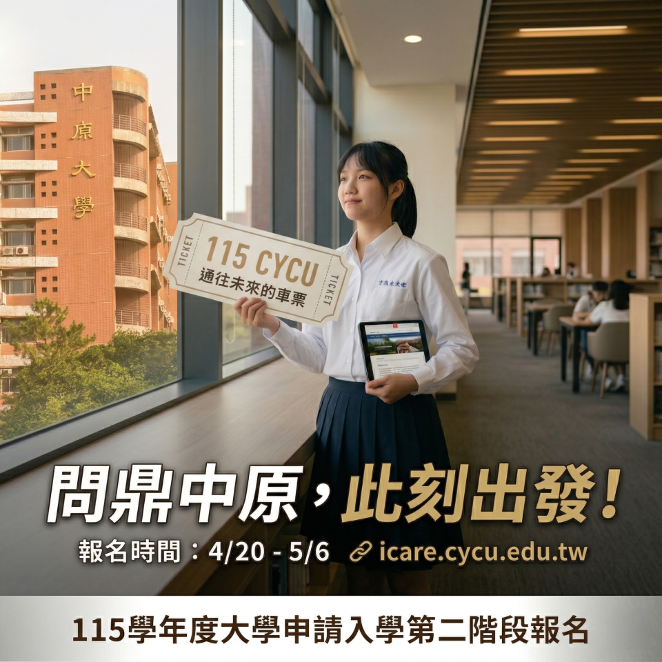 115CYME招生_方形