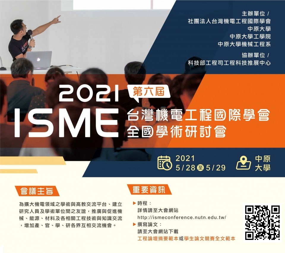 ISME2021