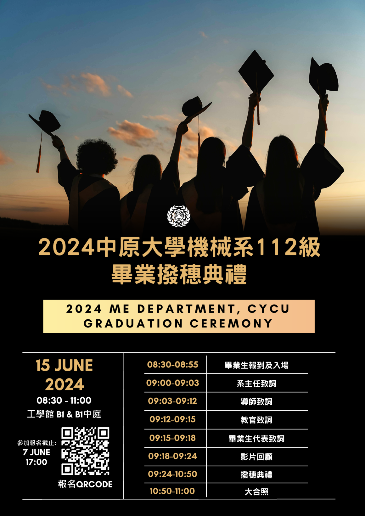 graduation_大學部 graduation_大學部