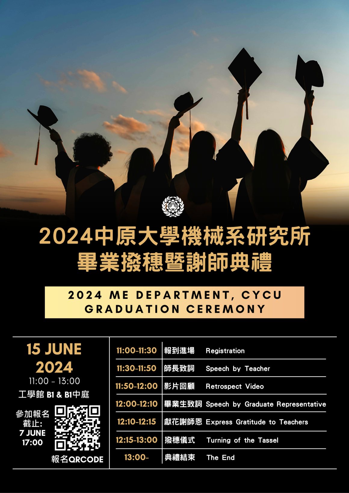 graduation party_碩博專班 graduation party_碩博專班