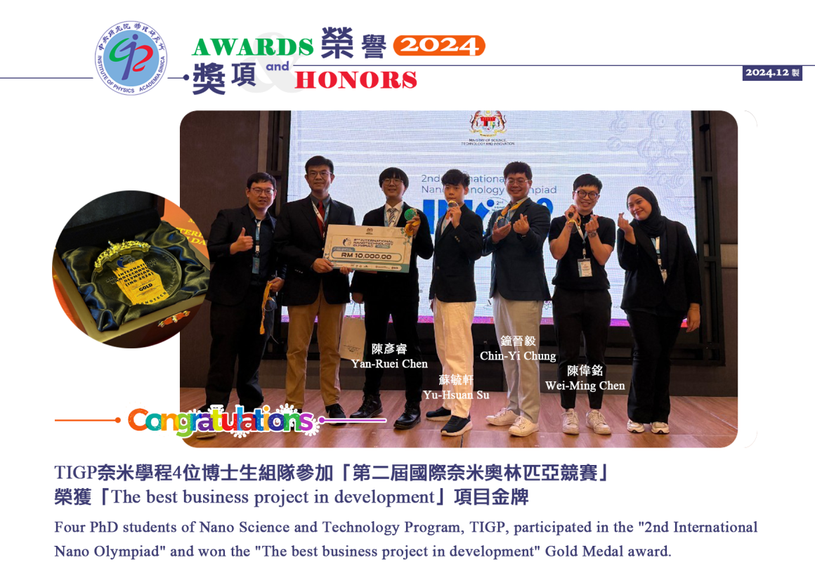 file20241211114010am_poster_20241206