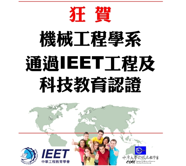 IEET Accreditation