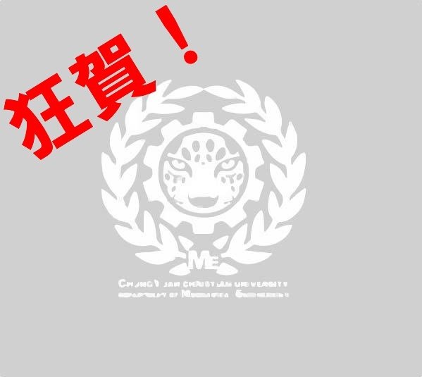 恭賀！陳毅展同學獲獎