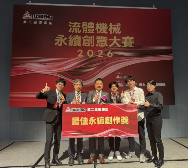 恭賀! 黃建勝副教授 指導學生 獲奬