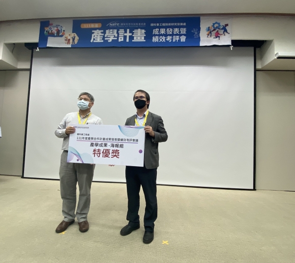 恭賀 ! 丁鏞老師 獲獎