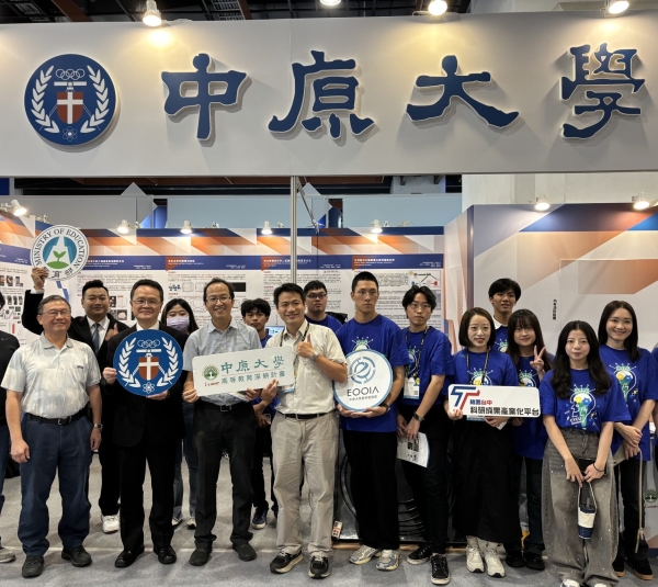 2025台灣創新技術博覽會